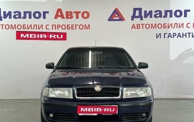 Skoda Octavia IV, 2004 год, 327 000 рублей, 1 фотография