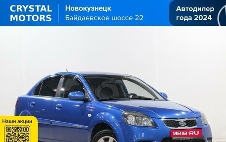 KIA Rio II, 2010 год, 759 000 рублей, 2 фотография
