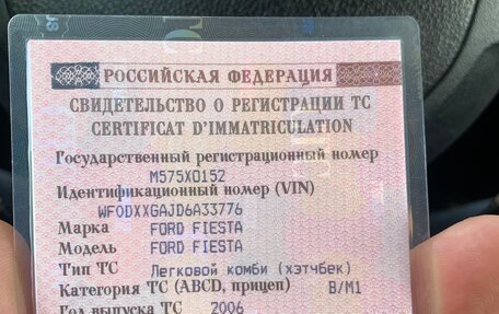 Ford Fiesta, 2006 год, 355 000 рублей, 15 фотография