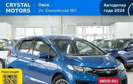 Honda Fit III, 2017 год, 1 279 000 рублей, 2 фотография