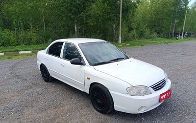 KIA Spectra II (LD), 2006 год, 265 000 рублей, 1 фотография