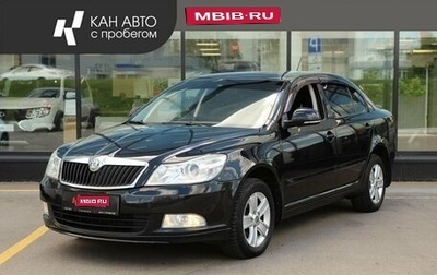 Skoda Octavia, 2012 год, 792 500 рублей, 1 фотография