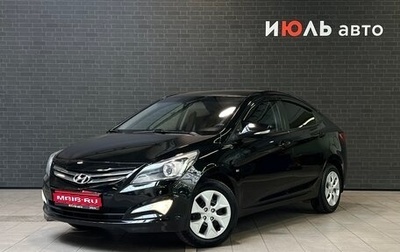 Hyundai Solaris II рестайлинг, 2016 год, 1 198 000 рублей, 1 фотография