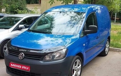 Volkswagen Caddy III рестайлинг, 2010 год, 520 000 рублей, 1 фотография