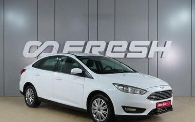 Ford Focus III, 2019 год, 1 299 000 рублей, 1 фотография