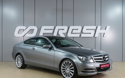 Mercedes-Benz C-Класс, 2011 год, 1 680 000 рублей, 1 фотография
