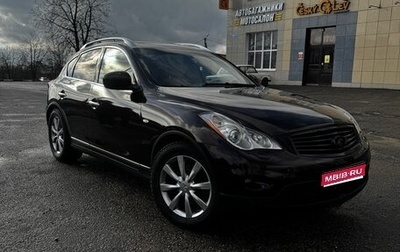 Infiniti EX, 2008 год, 1 300 000 рублей, 1 фотография