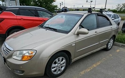 KIA Cerato I, 2007 год, 620 000 рублей, 1 фотография