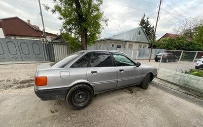 Audi 80, 1988 год, 230 000 рублей, 1 фотография
