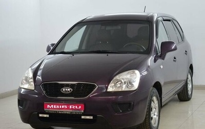 KIA Carens III (RP), 2010 год, 650 000 рублей, 1 фотография