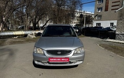 Hyundai Accent II, 2004 год, 245 000 рублей, 1 фотография