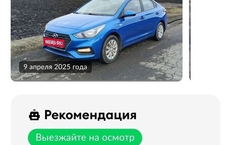 Hyundai Solaris II рестайлинг, 2018 год, 1 269 000 рублей, 24 фотография
