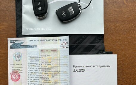 Hyundai ix35 I рестайлинг, 2014 год, 1 650 000 рублей, 9 фотография