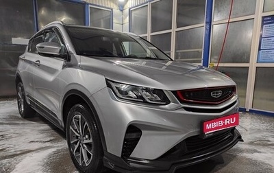 Geely Coolray I, 2020 год, 1 640 000 рублей, 1 фотография