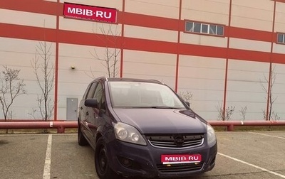 Opel Zafira B, 2013 год, 850 000 рублей, 1 фотография