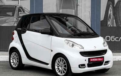 Smart Fortwo III, 2009 год, 929 000 рублей, 1 фотография
