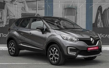 Renault Kaptur I рестайлинг, 2016 год, 1 579 000 рублей, 1 фотография