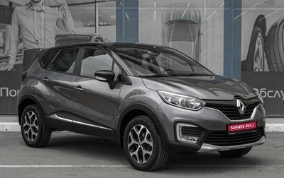 Renault Kaptur I рестайлинг, 2016 год, 1 579 000 рублей, 1 фотография