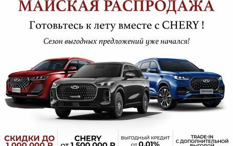 Chery Tiggo 4 I рестайлинг, 2025 год, 2 290 000 рублей, 2 фотография