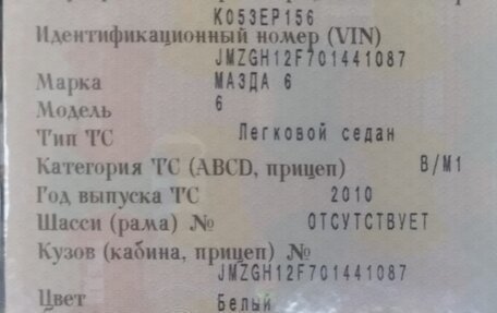 Mazda 6, 2010 год, 1 100 000 рублей, 26 фотография