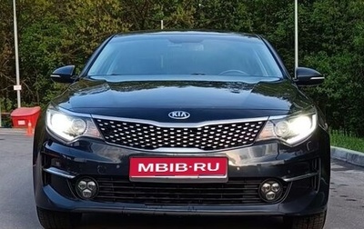 KIA Optima IV, 2018 год, 2 000 000 рублей, 1 фотография