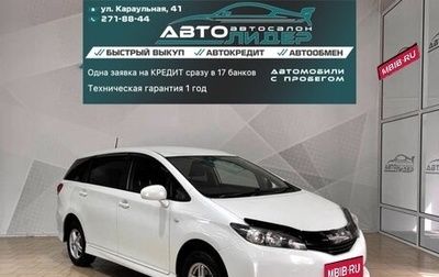 Toyota Wish II, 2011 год, 1 299 000 рублей, 1 фотография