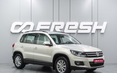 Volkswagen Tiguan I, 2013 год, 1 365 000 рублей, 1 фотография