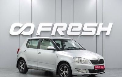 Skoda Fabia II, 2012 год, 589 000 рублей, 1 фотография