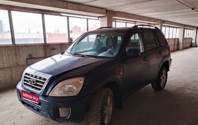 Chery Tiggo (T11), 2007 год, 185 000 рублей, 1 фотография