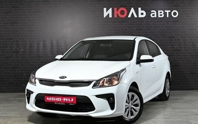 KIA Rio IV, 2018 год, 1 420 000 рублей, 1 фотография