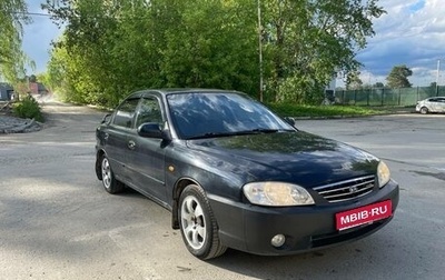 KIA Spectra II (LD), 2006 год, 350 000 рублей, 1 фотография