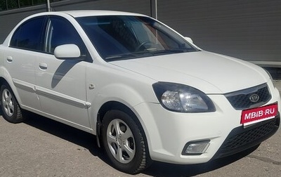 KIA Rio II, 2011 год, 649 000 рублей, 1 фотография