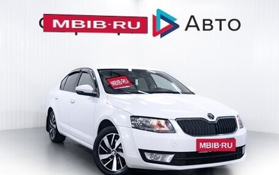 Skoda Octavia, 2014 год, 1 150 000 рублей, 1 фотография