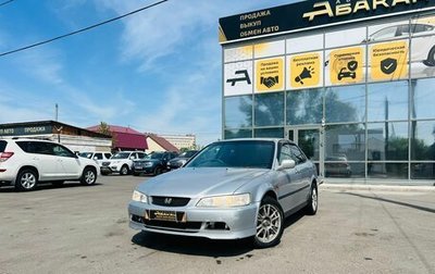 Honda Accord VII рестайлинг, 2000 год, 759 000 рублей, 1 фотография