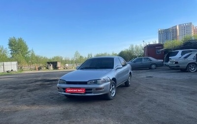 Toyota Sprinter VIII (E110), 1995 год, 190 000 рублей, 1 фотография