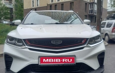 Geely Coolray I, 2020 год, 1 700 000 рублей, 1 фотография