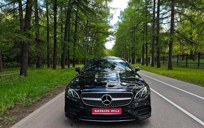 Mercedes-Benz E-Класс, 2019 год, 3 400 000 рублей, 1 фотография