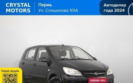 Hyundai Getz I рестайлинг, 2008 год, 499 000 рублей, 1 фотография