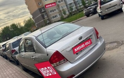 KIA Cerato I, 2007 год, 325 000 рублей, 1 фотография