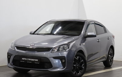 KIA Rio IV, 2019 год, 1 362 000 рублей, 1 фотография