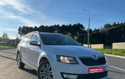 Skoda Octavia, 2014 год, 1 050 000 рублей, 1 фотография
