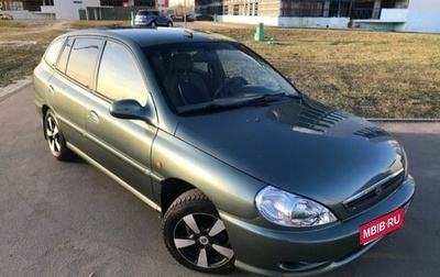 KIA Rio II, 2002 год, 380 000 рублей, 1 фотография