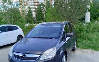 Opel Zafira B, 2013 год, 730 000 рублей, 1 фотография