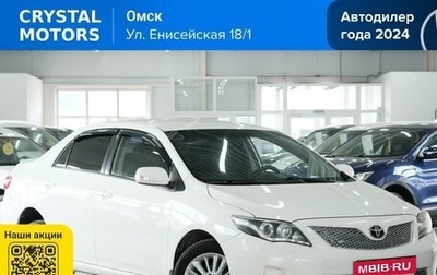 Toyota Corolla, 2010 год, 1 349 000 рублей, 1 фотография