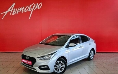 Hyundai Solaris II рестайлинг, 2017 год, 1 255 000 рублей, 1 фотография