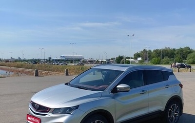 Geely Coolray I, 2021 год, 1 700 000 рублей, 1 фотография