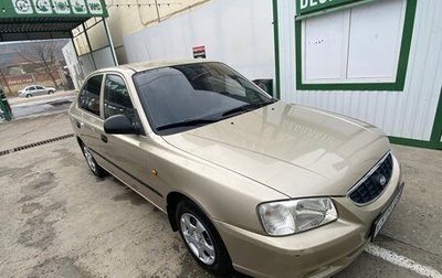Hyundai Accent II, 2005 год, 460 000 рублей, 1 фотография