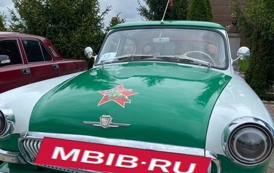ГАЗ 21 «Волга», 1968 год, 598 000 рублей, 1 фотография