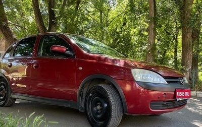 Opel Corsa C рестайлинг, 2005 год, 450 000 рублей, 1 фотография