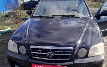KIA Magentis I, 2005 год, 400 000 рублей, 1 фотография